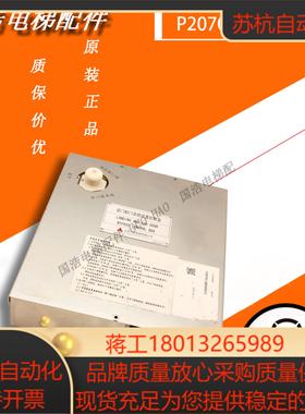 电梯层门轿门旁路装置控制盒 P207013B000G01 全新原装实拍