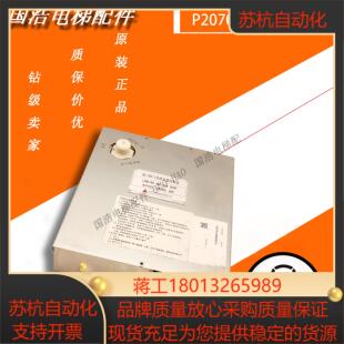 电梯层门轿门旁路装置控制盒 P207013B000G01 全新原装实拍