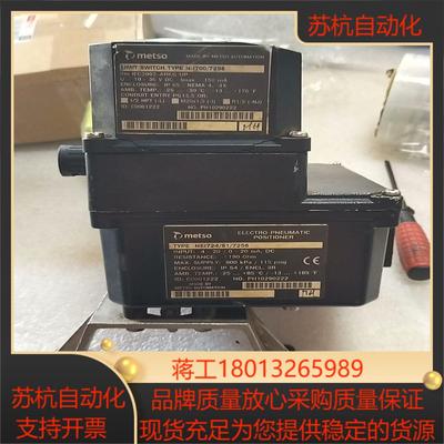 美卓阀门定位器nei724s17256盖子破