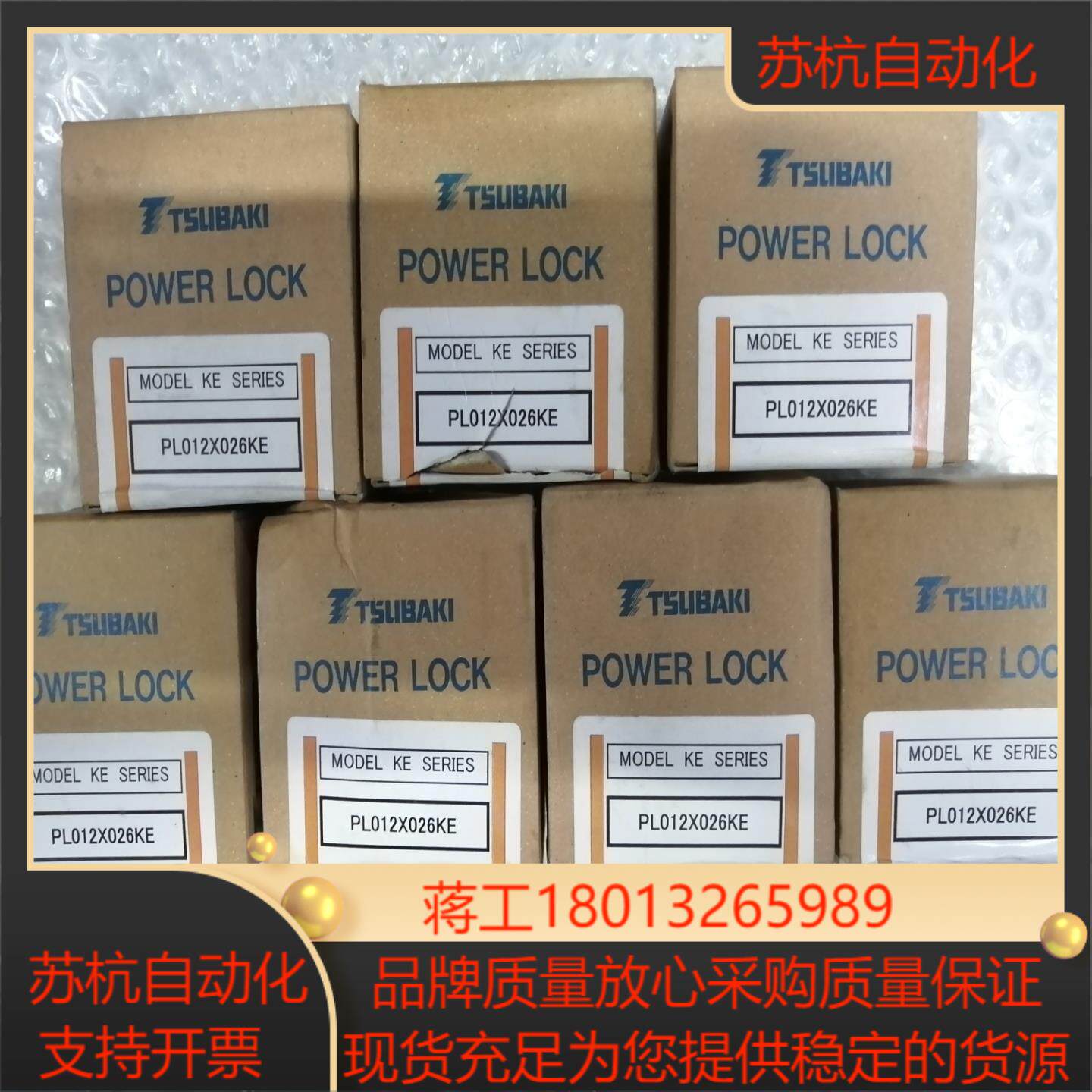 椿本TSUBAKI   PL012X026KE 涨紧套筒