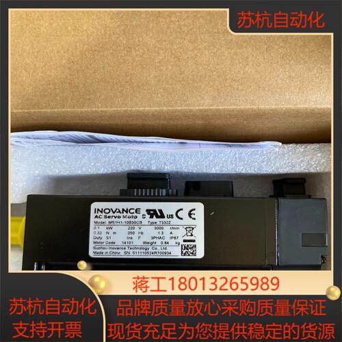 汇川伺服电机型号MS1H1-10B30CB-T332Z