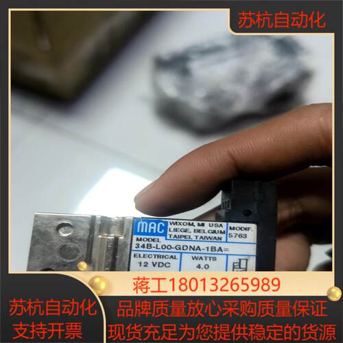 MAC微型电磁阀34B-L00-GDNA-1BA高速