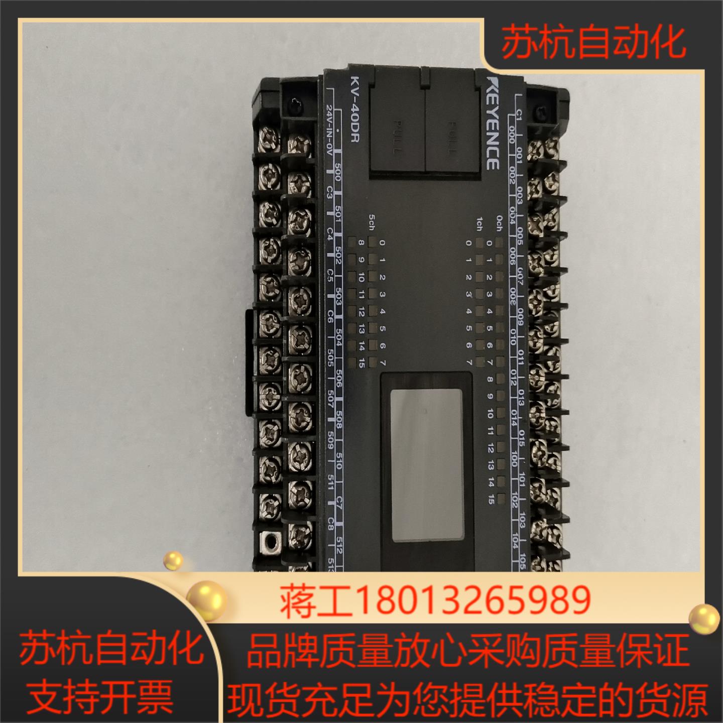 基恩士PLC KV-40DR现货实拍成色图片感兴
