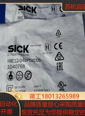IME12-04BPOZCOS1040768西克SICK