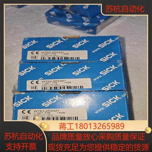 德国sick传感器 wt23-2p2421
