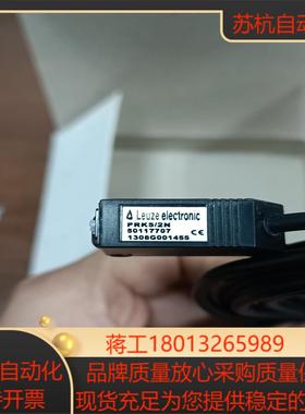 劳易测PRK2N 50117707 全新原装正品带装现