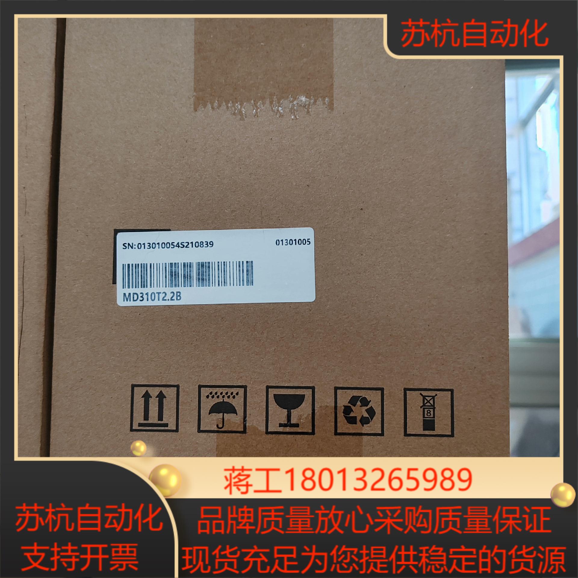 汇川变频器md310t07b  650
