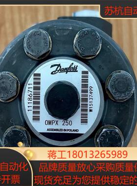 Danfoss丹佛斯OMPX250 11186711丹麦丹佛