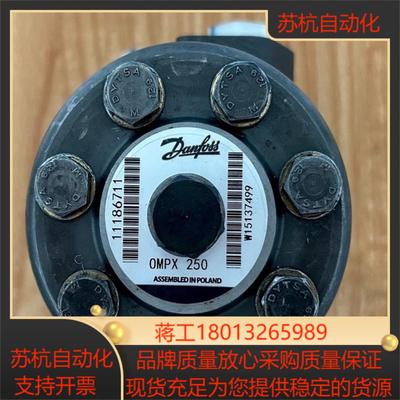 Danfoss丹佛斯OMPX250 11186711丹麦丹佛