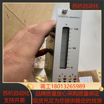 vibro-meter 型号 pld772