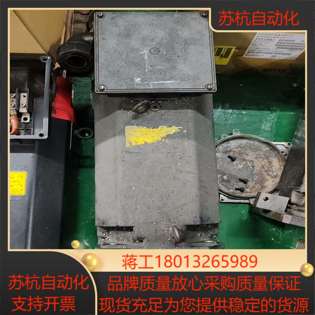 发那科A06B-0845-B300主轴电机原装议
