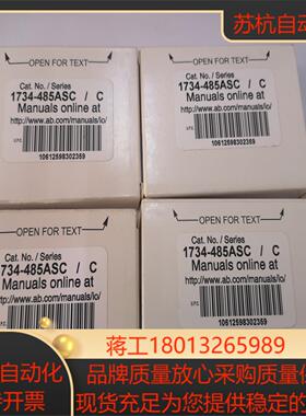 全新AB 1734-485ASC 通讯模块片10