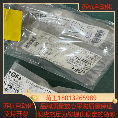 PVDF     d32-20大小头     GF剩余3