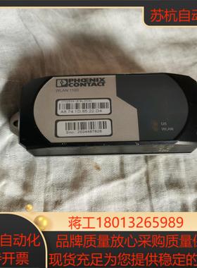 菲尼克斯无线模块fl wlan 1100 2702534实