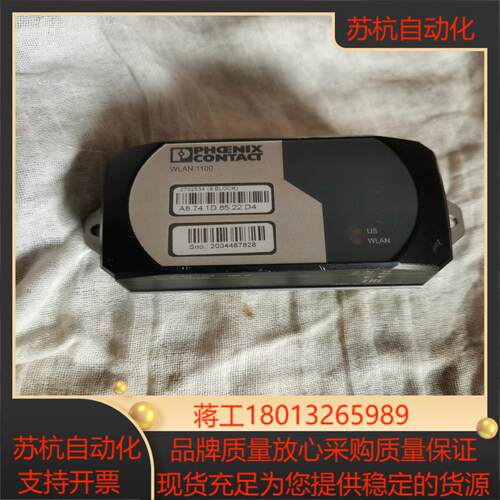 菲尼克斯无线模块fl wlan 1100 2702534实