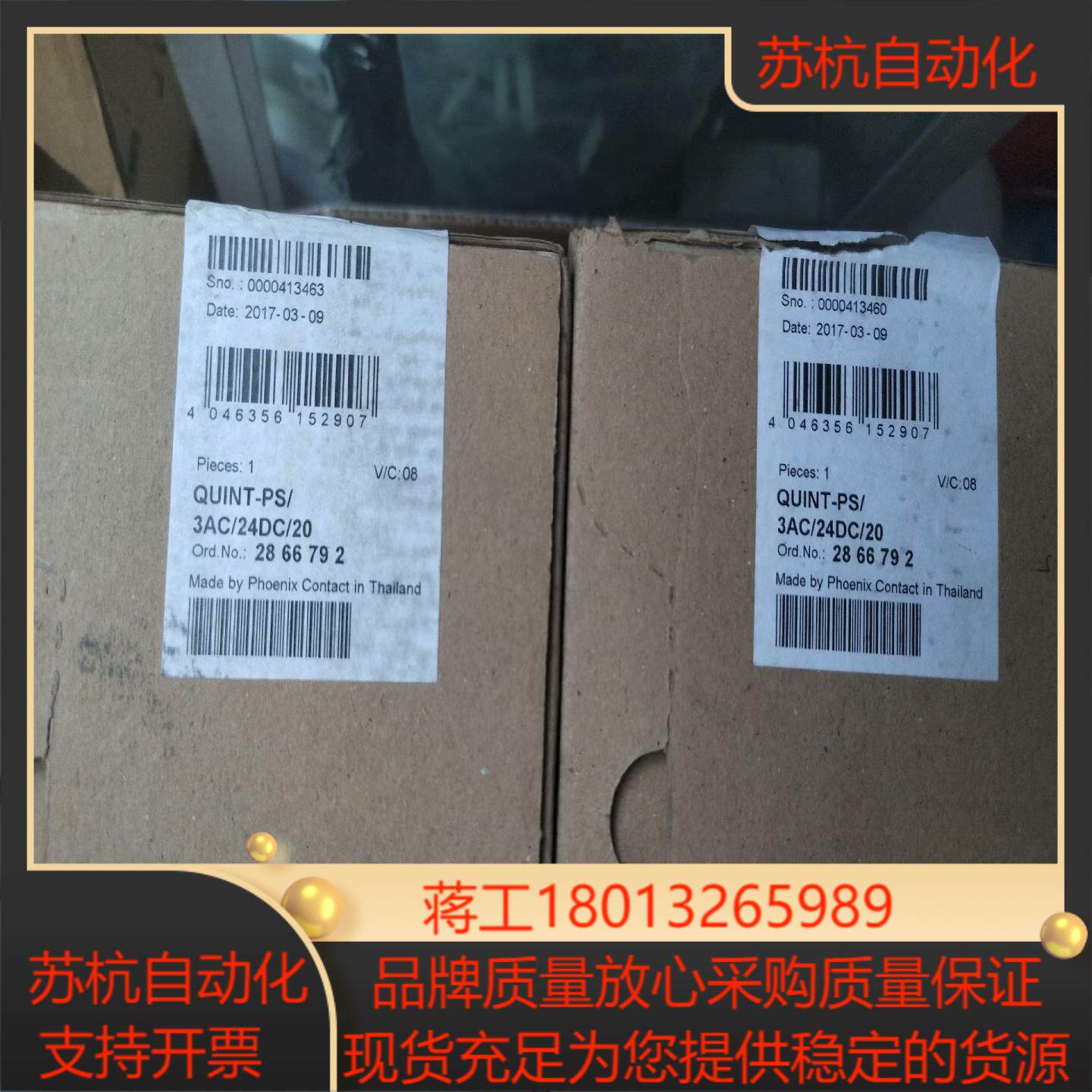 *现货销售*全新菲尼克斯电源 QUINT-PS3AC24