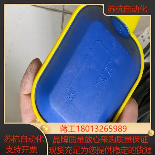 浮球开关 key 全新俩