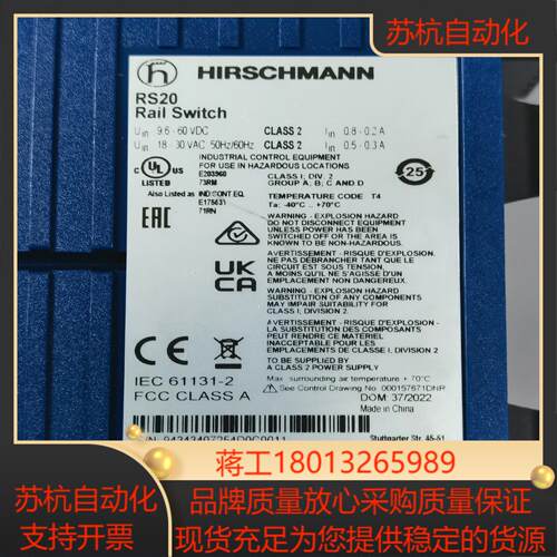 赫斯曼交换机RS20-0800M2M22TDAPHH09