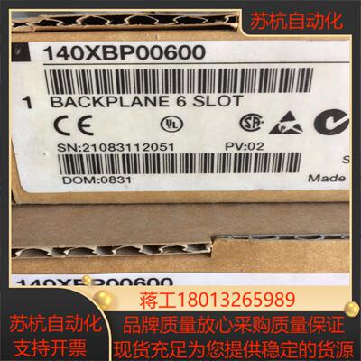 PLC背板140XBP00600全新现货