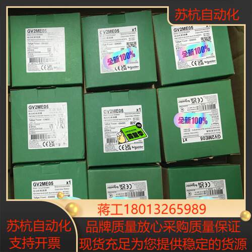 GV2ME05 电动机断路器 全新原装正品