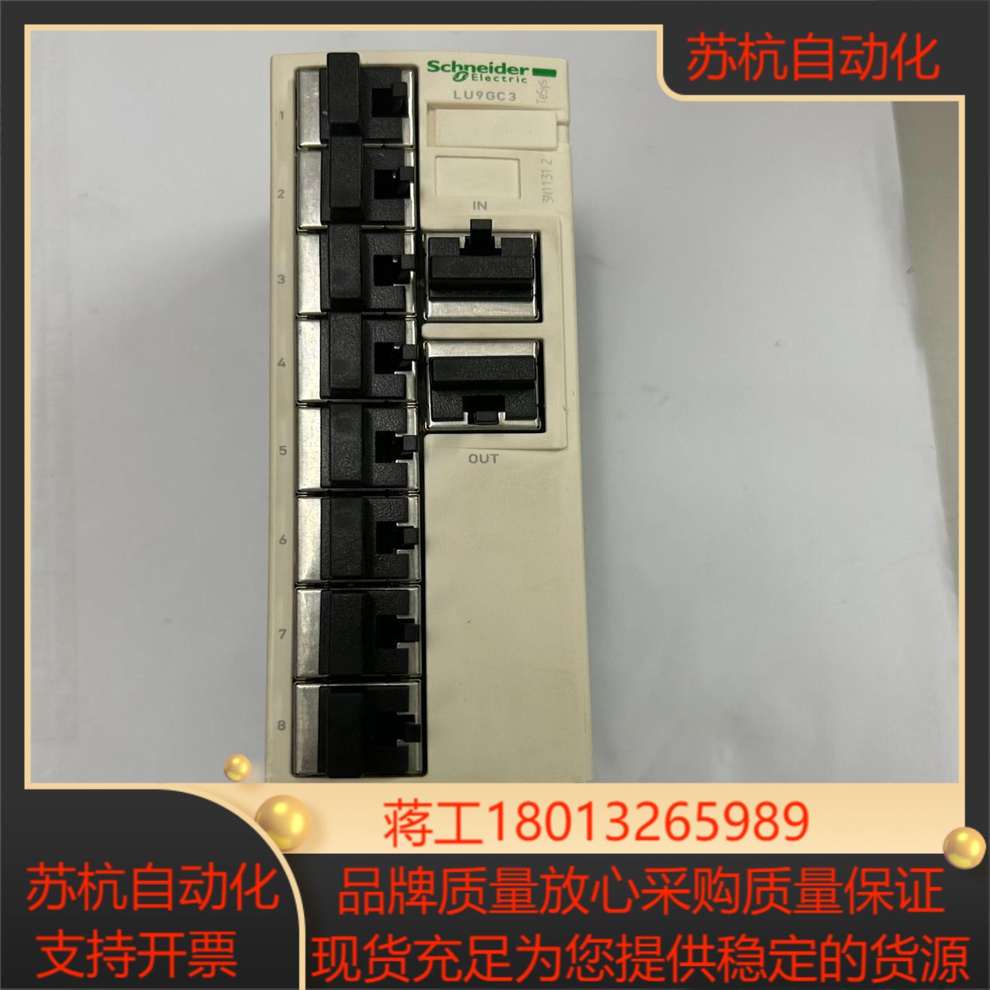 LU9GC3 集线器修改取消剩余没有装