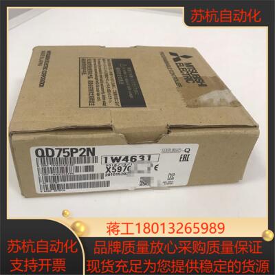 QD75P2N Q系列模块PLC