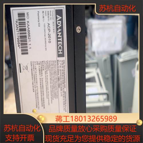 研华 acp-2010mb 工控机 看好的联系 整套