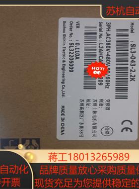 SL3-043-22K       43台全新