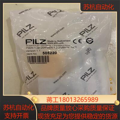 PILZ  525120和515120 PILZ皮尔兹开关一
