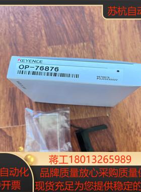 全新原装正品op-76876优惠出售