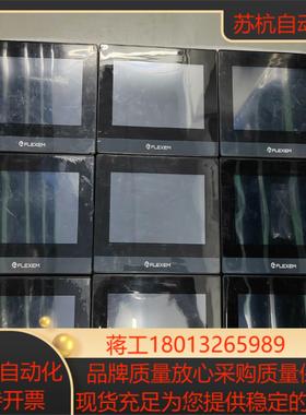FE6070H繁易FLEXEM触摸屏件成色如图