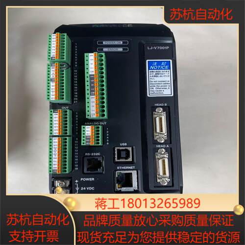 基恩士lj-v7001p激光轮廓扫描仪激光测量处理器功能完