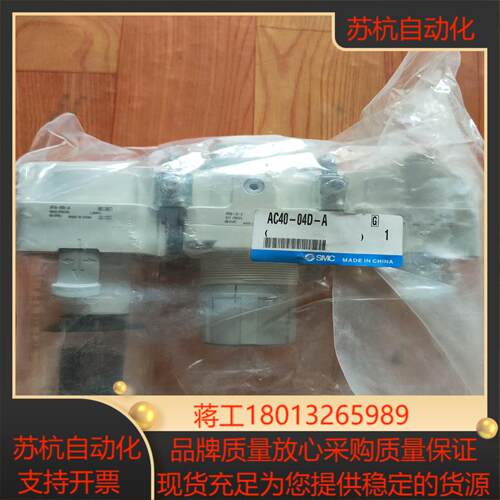 SMCSMC两三联件AC40-04D-A