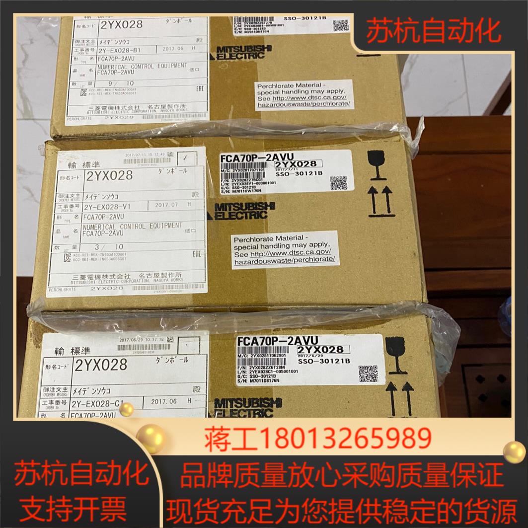 三菱 M70主机全新原装 FCA70Ｐ-2AVU