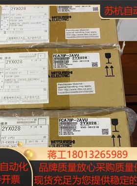 三菱 M70主机全新原装 FCA70Ｐ-2AVU