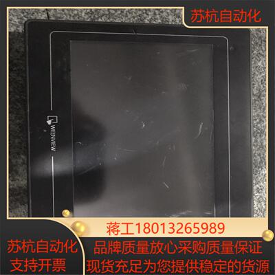 触摸屏触控屏威伦Tk6100i    V5WV屏不