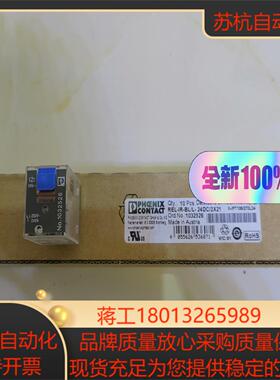 菲尼克斯中间继电器REL-IR-BLL-24DC2X21