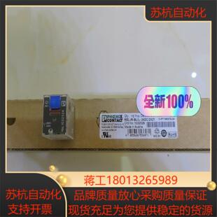 菲尼克斯中间继电器REL-IR-BLL-24DC2X21