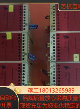 原装PEPPERLFUCHS倍加福安全继电器