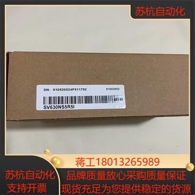 汇川伺服驱动器型号SV630NS5R5I全新未