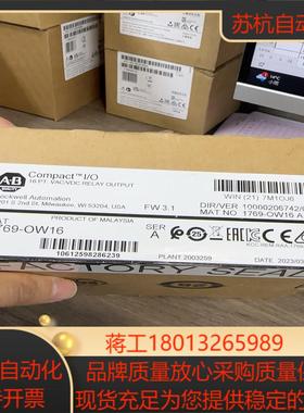 全新AB模块1769-OW16