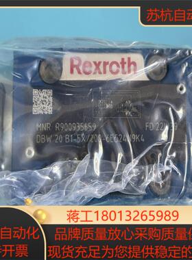 力士乐溢流阀REXROTH溢流阀R900935659 D