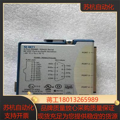 原装正品NI9871现货出售有意私聊议价成色好功能