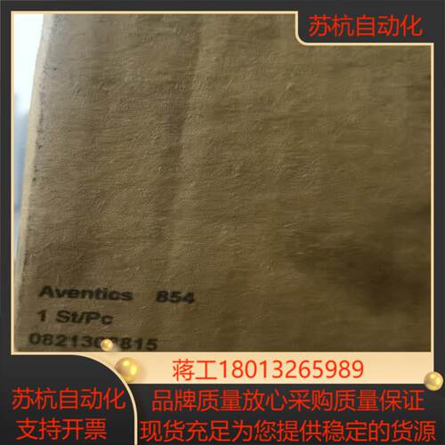 D全新原装正品AVENTICS气阀0831303815