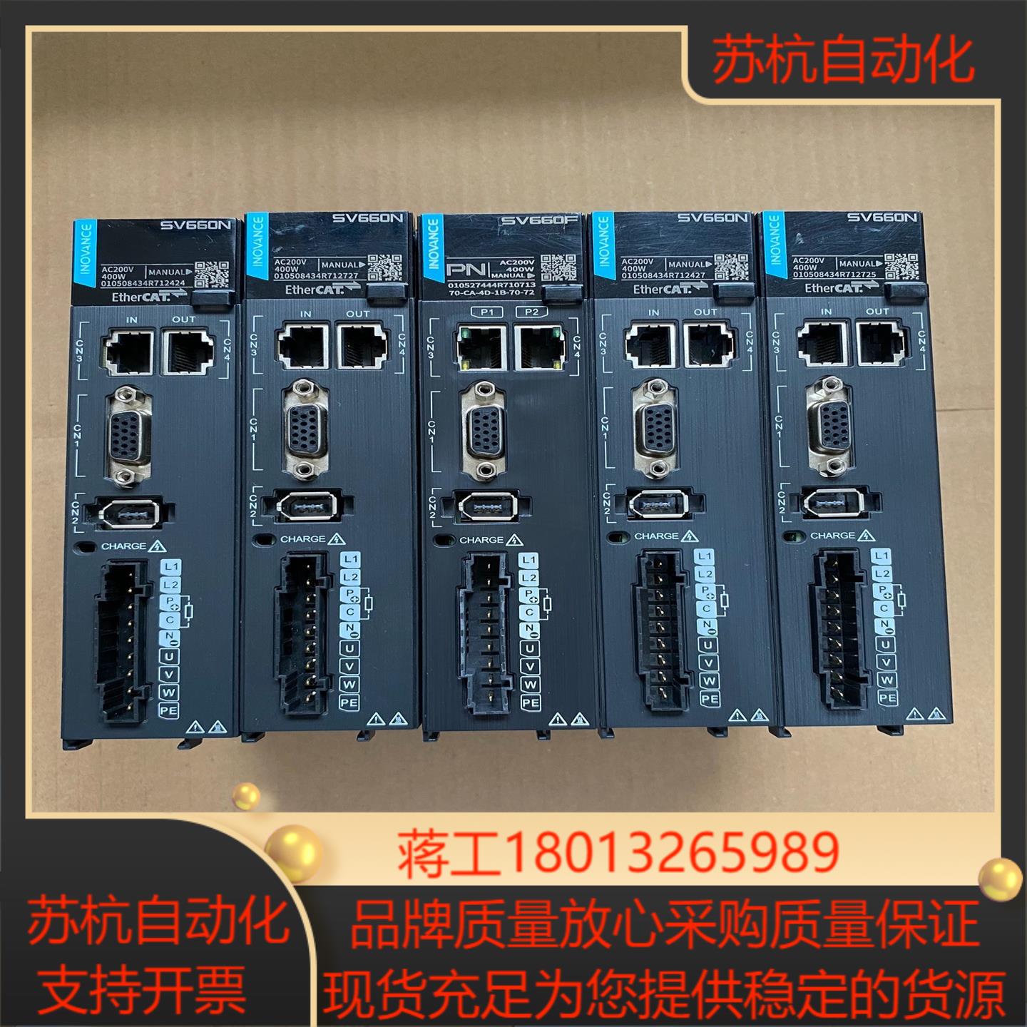 汇川伺服驱动器型号SV660NS2R8I功能正