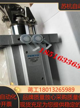 FESTO 费斯托止动气缸 阻挡气缸 DFST-50-30-D-Y4-A  555573 现货