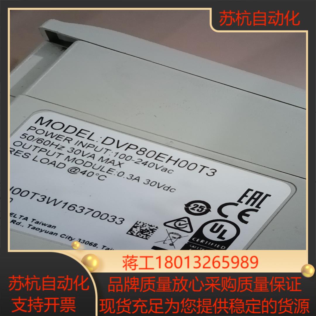 台达plcdvp80eh00t3刚成色非常新功