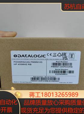 扫码枪pm9501-hp433rb2