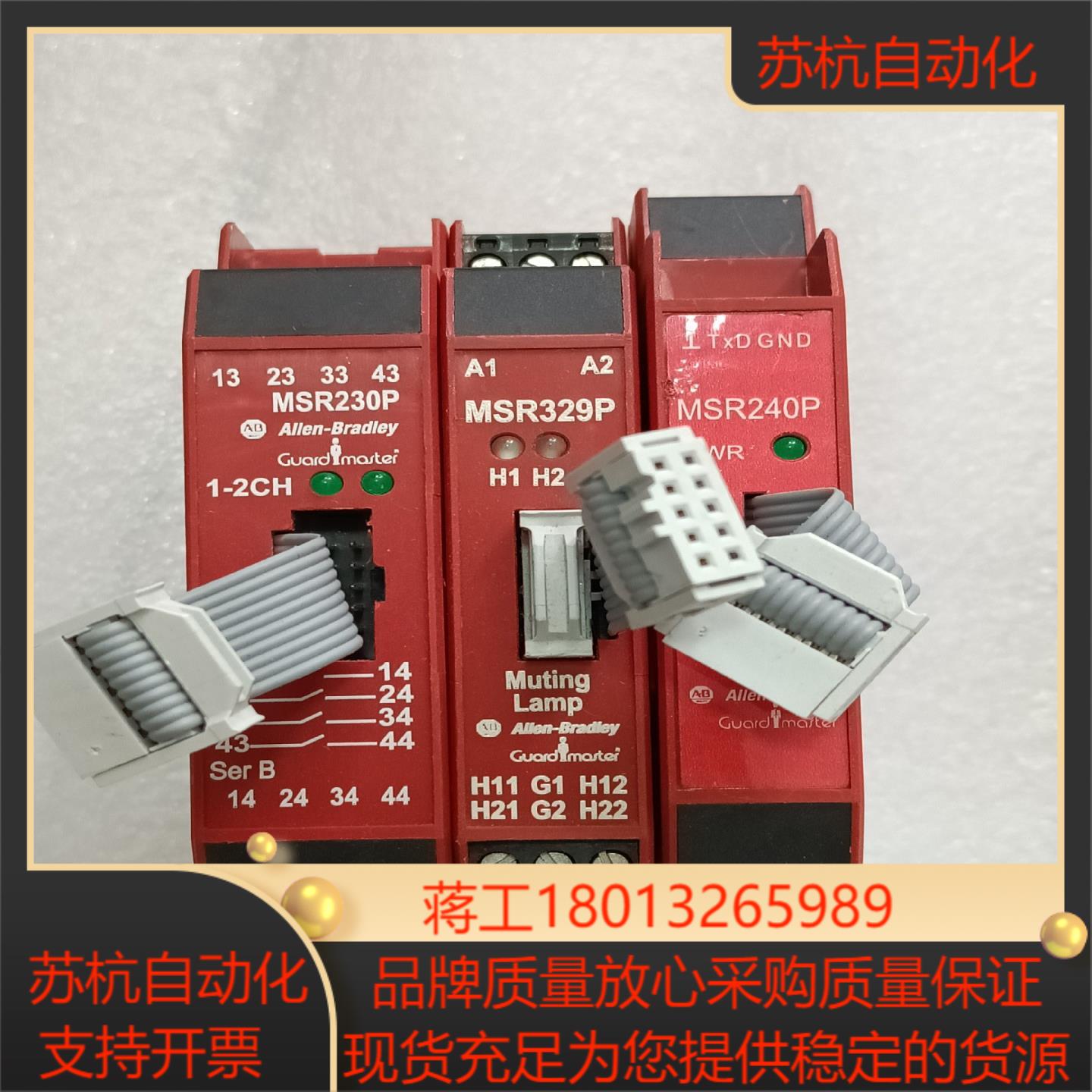 ab模块msr240p msr329p msr230p实物拍