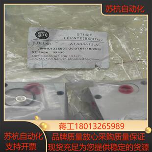 意大利sti阀